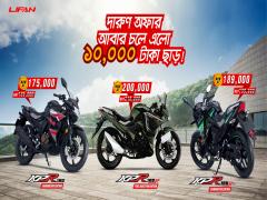 10,000 Taka Discount on Lifan KPR 150 & Lifan KPR 165